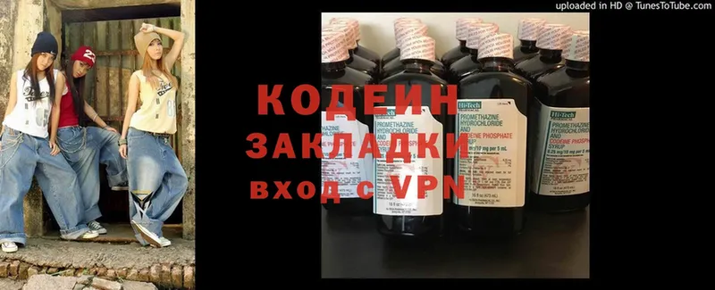 Кодеин напиток Lean (лин)  Мурманск 