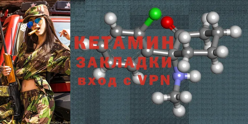 КЕТАМИН ketamine  Мурманск 