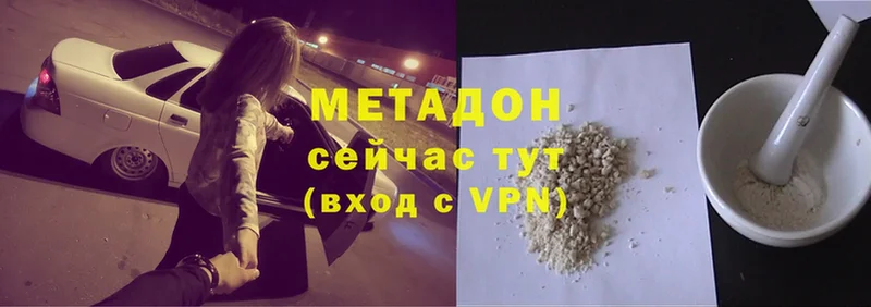 Метадон methadone  Мурманск 